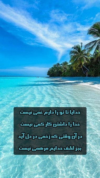 متن خدا | جملات خاص و تاثیر گذار درباره خدا پیکوپیکس