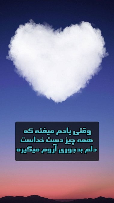 متن خدا | جملات خاص و تاثیر گذار درباره خدا پیکوپیکس