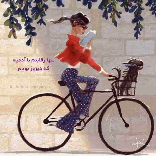 عکس نوشته موفقیت درسی دختر روی دوچرخه
