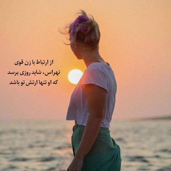  عکس موفقیت دخترونه شاد برای پروفایل