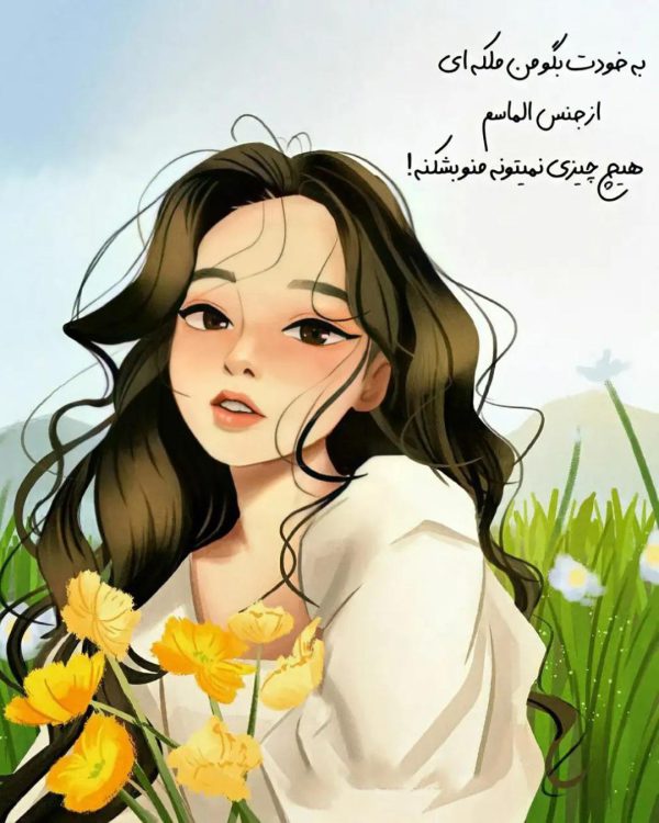  عکس موفقیت دخترونه شاد برای پروفایل