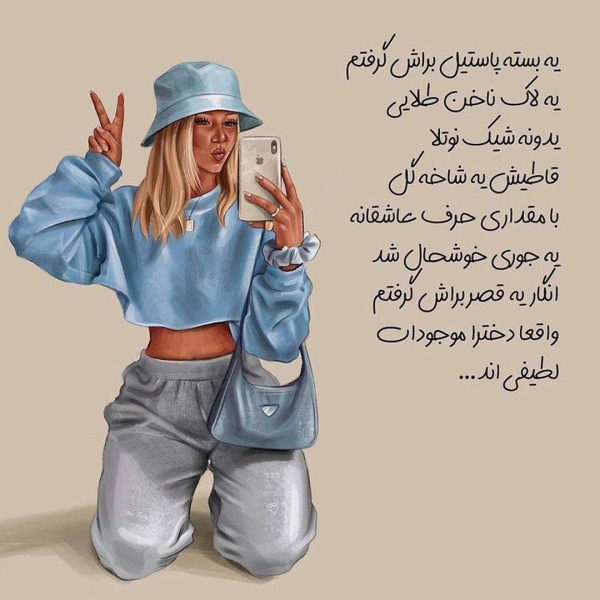  عکس موفقیت دخترونه شاد برای پروفایل