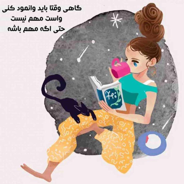  عکس موفقیت دخترونه شاد برای پروفایل