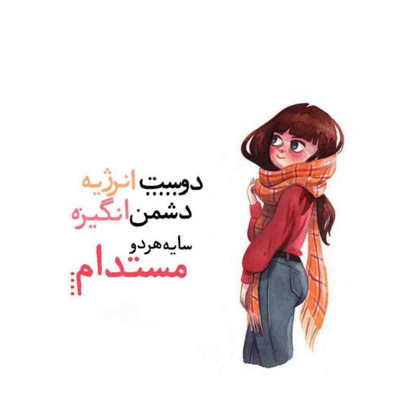  عکس موفقیت دخترونه شاد برای پروفایل