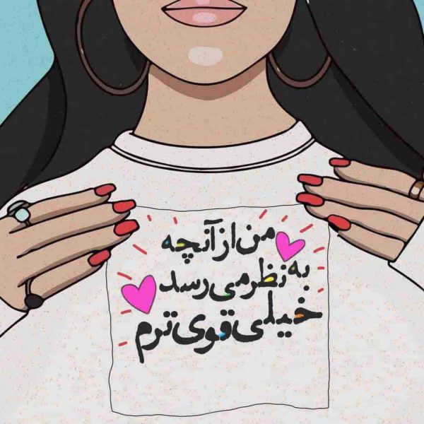  عکس موفقیت دخترونه شاد برای پروفایل