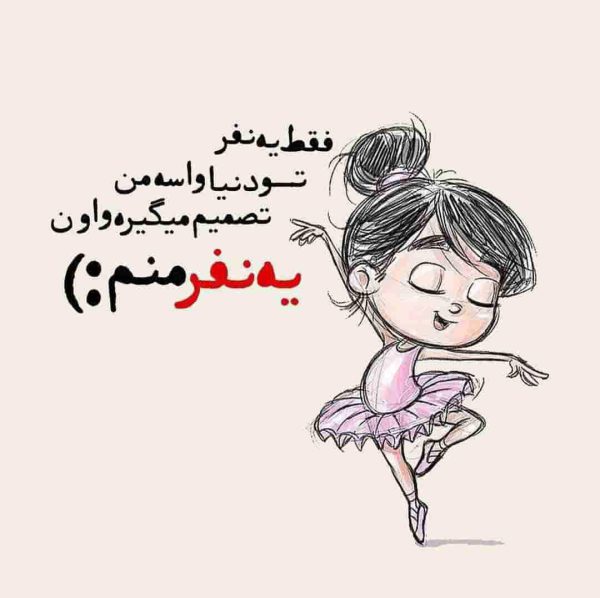  عکس موفقیت دخترونه شاد برای پروفایل