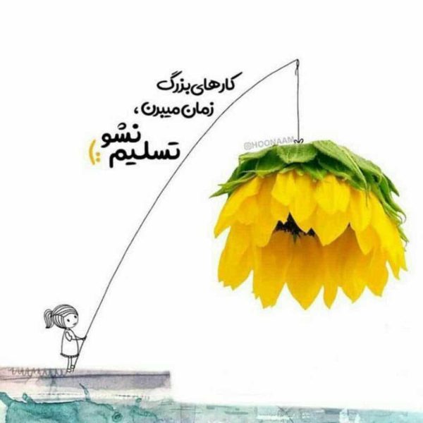  عکس موفقیت دخترونه شاد برای پروفایل