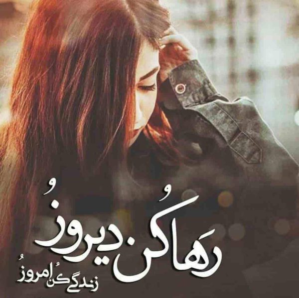  عکس موفقیت دخترونه شاد برای پروفایل