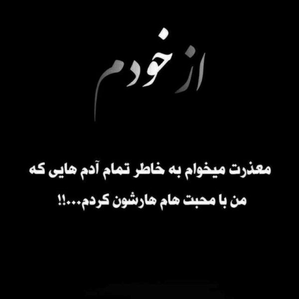 عکس نوشته لاتی با متن