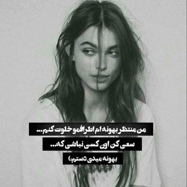 متن لاتی خفن