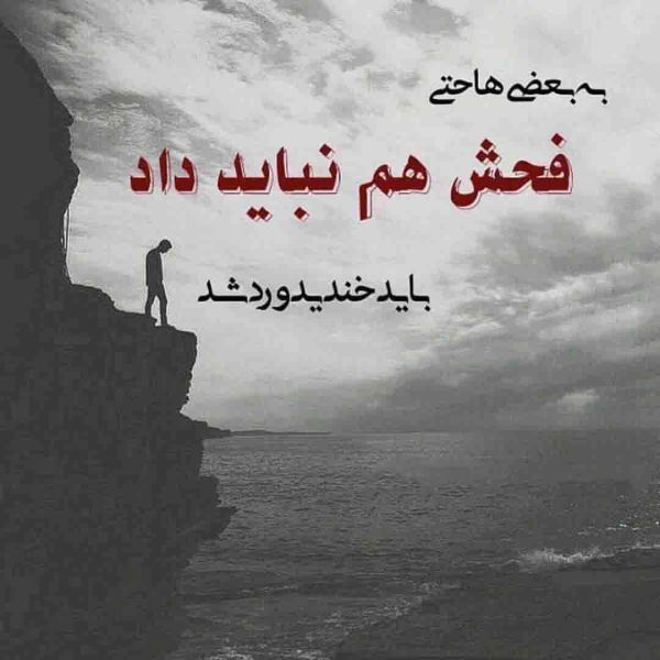 متن لاتی خفن