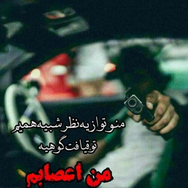  عکس نوشته لاتی با متن