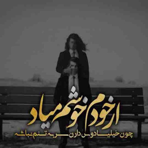 متن لاتی خفن