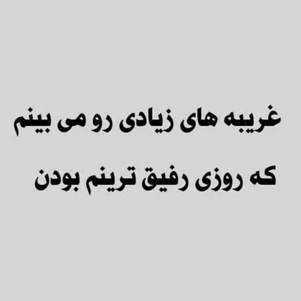  عکس نوشته لاتی با متن