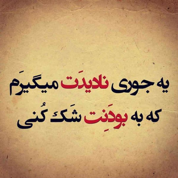  عکس نوشته لاتی با متن